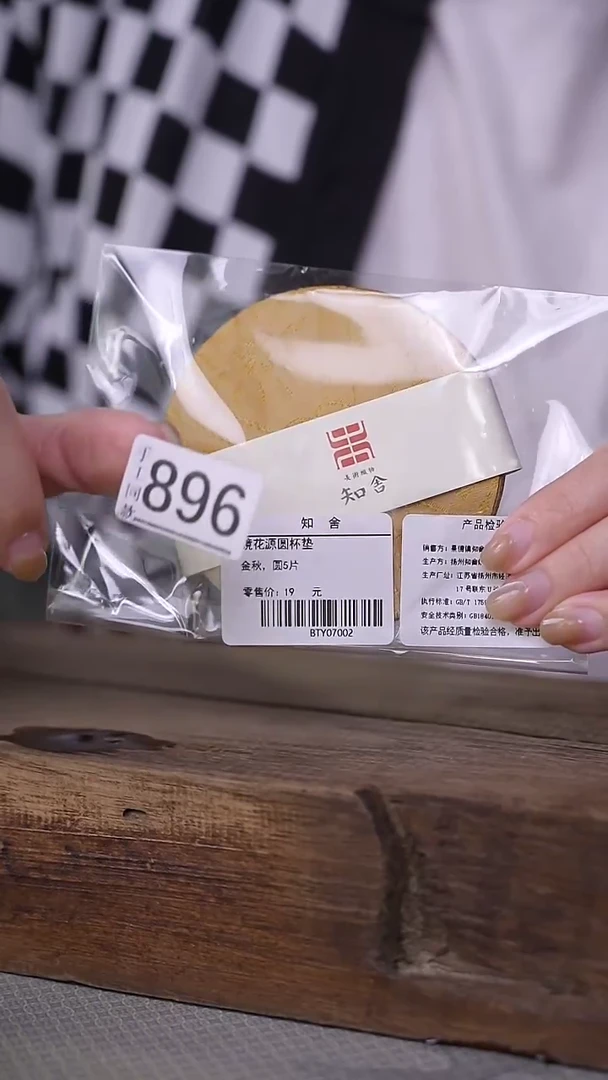 【闪购商品】瓷片福利！！设计师系列/知舍杯垫