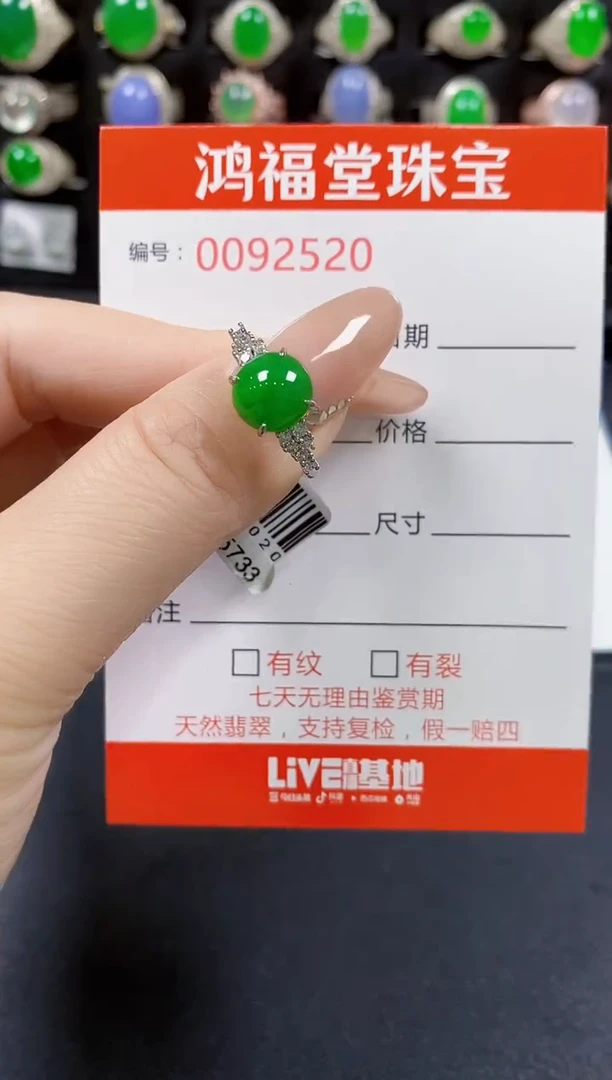 翡翠戒指银S925镶嵌2520
