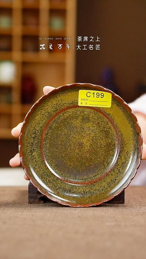 「器象万千」手作美器 叶C199