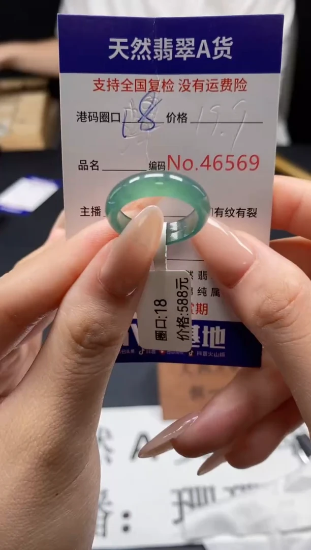 未镶嵌戒指翡翠天然A货翡翠6569