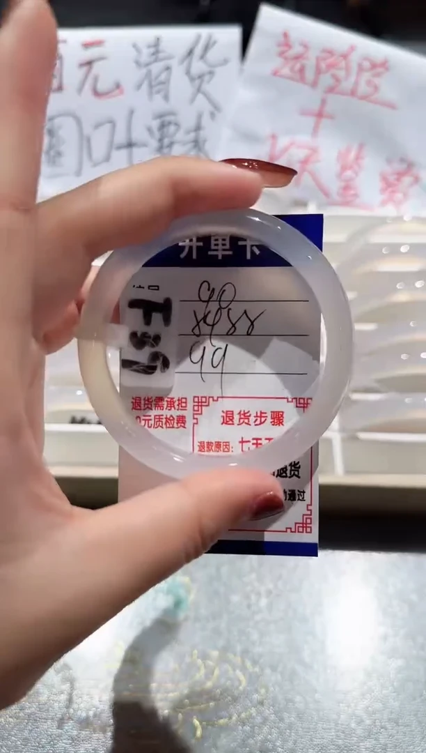 手镯玛瑙/玉髓未镶嵌90-54.55