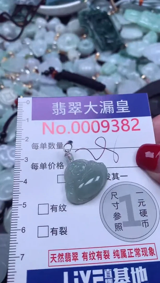 颈饰未镶嵌翡翠9382