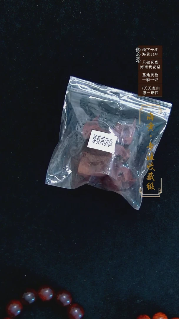 黄花梨/降香黄檀其他海南黄花梨