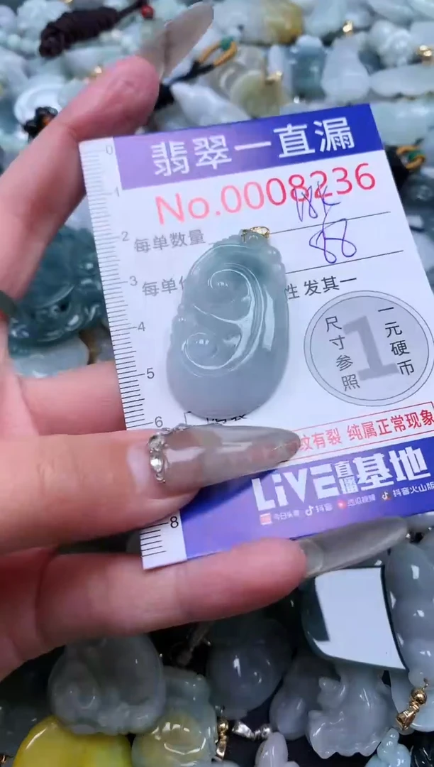 【闪购商品】翡翠吊坠(不含链)未镶嵌8236