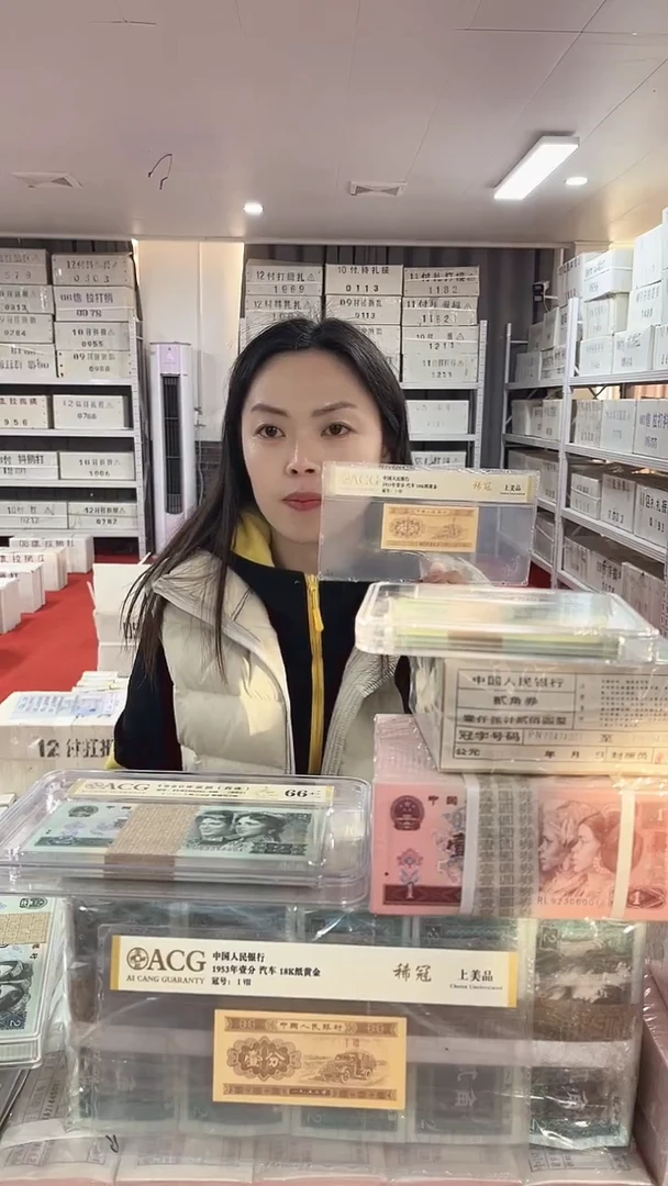 第四套人民币退市币001双冠LL00936666一千张连号