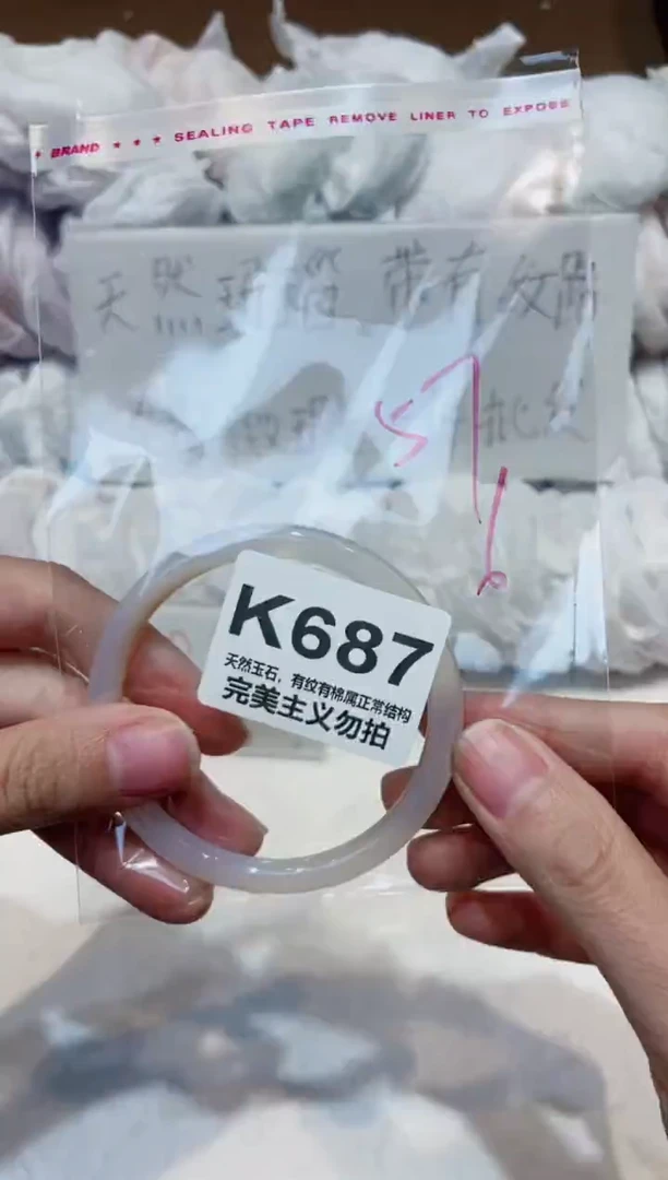 手镯玛瑙/玉髓未镶嵌57