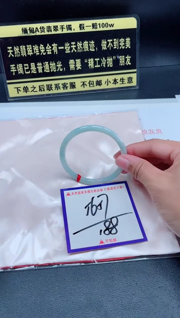 未镶嵌定制翡翠我