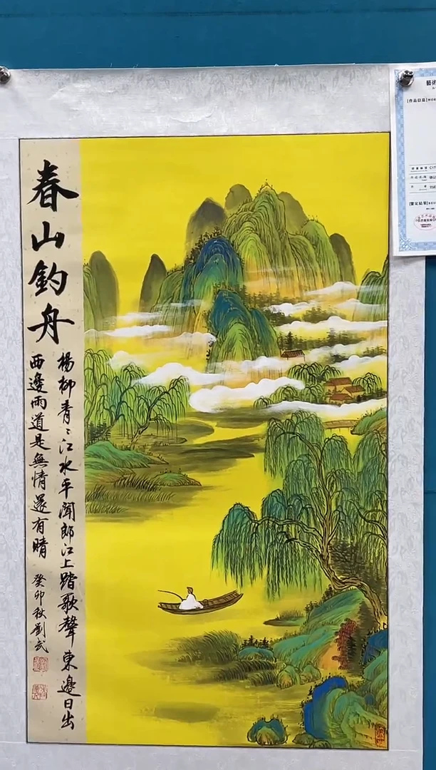 国画闪电购刘武绘画13