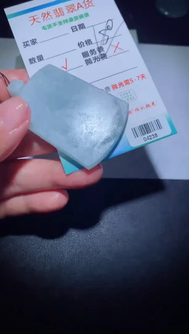 【闪购商品】定制翡翠定制毛货未镶嵌定制毛货04238