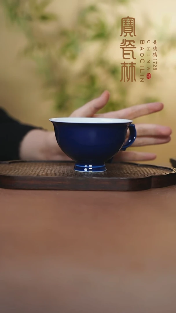宝瓷林咖啡杯霁蓝