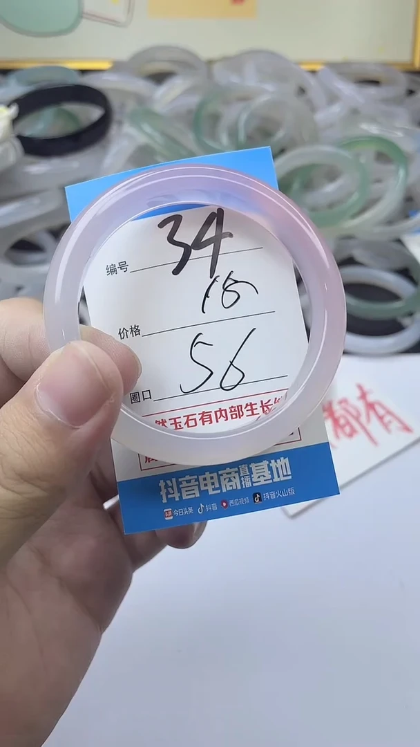 手镯玛瑙/玉髓未镶嵌34