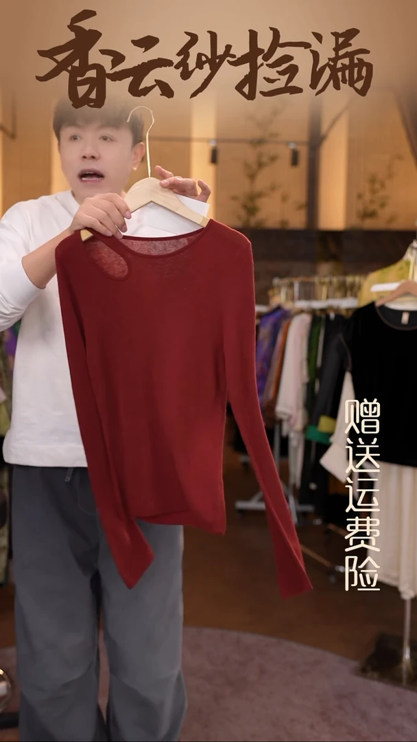 挂脖款均码香云纱专场