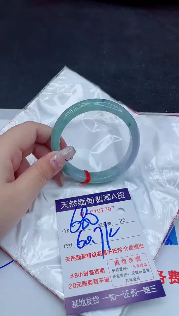 翡翠手镯未镶嵌680.000000