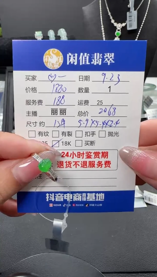 18K金镶嵌戒指翡翠ᥫ***?翡翠戒指