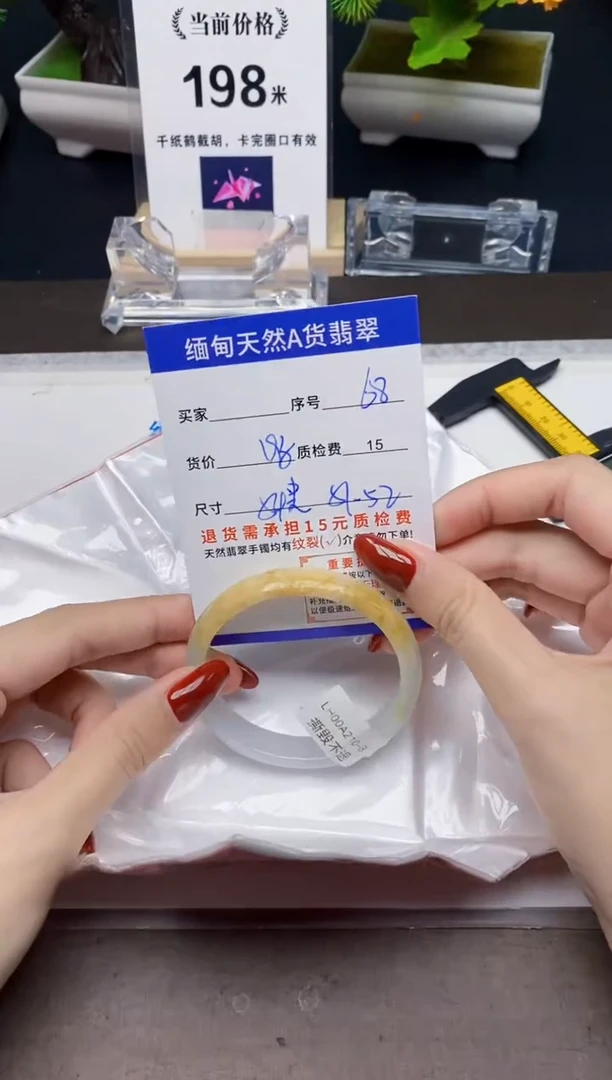 未镶嵌手镯翡翠68天然A货翡翠需要包容瑕疵 介意慎拍