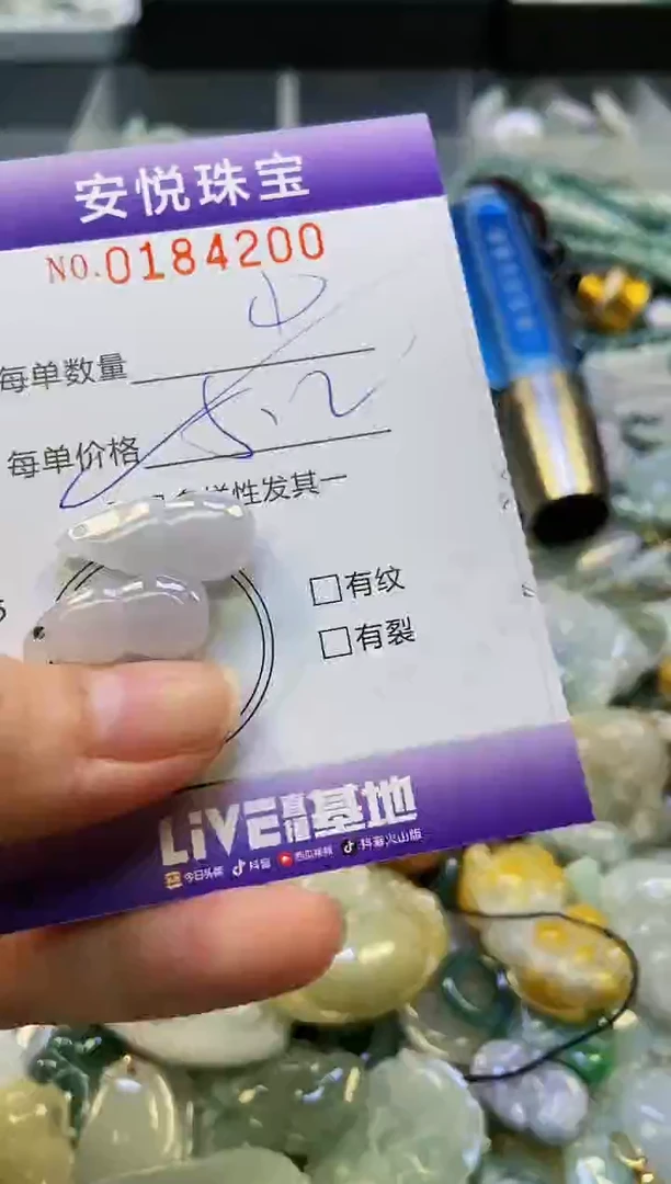 翡翠未镶嵌颈饰闪购0184200多样性发其一