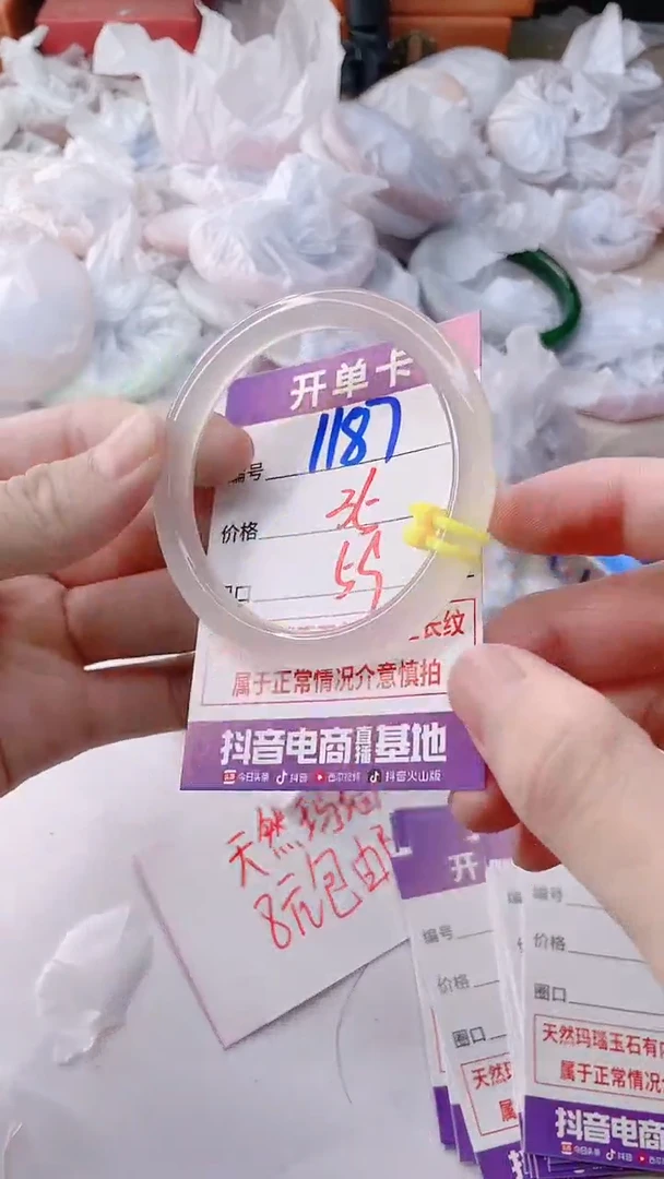 手镯玛瑙/玉髓未镶嵌NB59