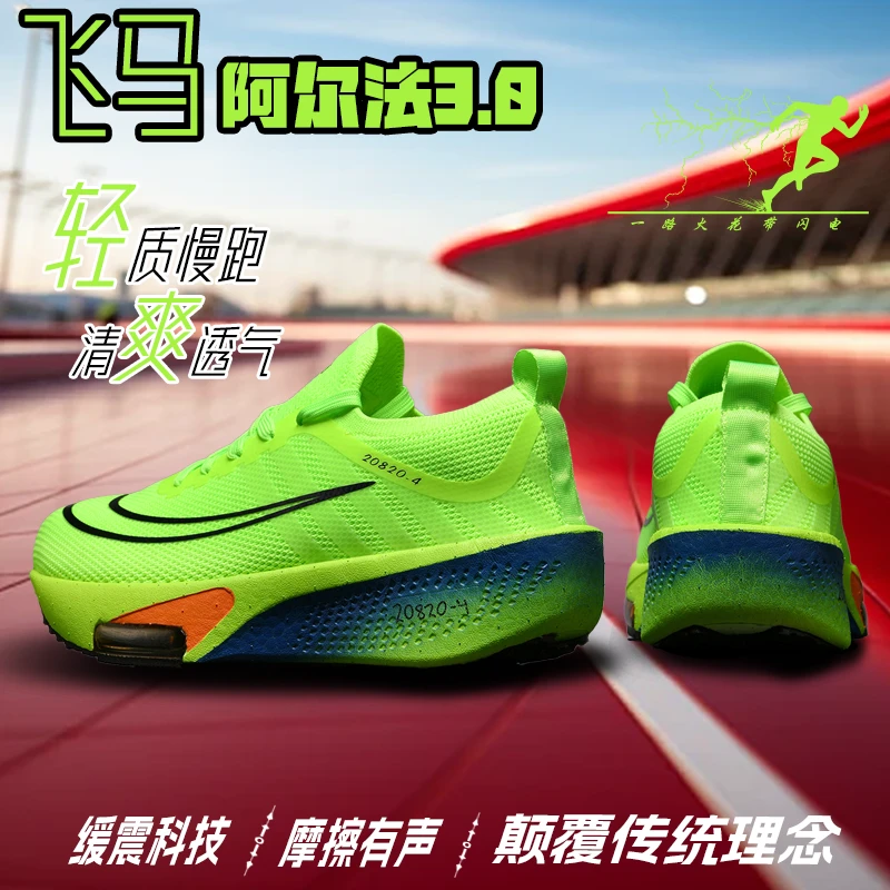 阿尔法3代碳板跑步鞋男童减震板鞋轻便运动鞋马拉松竞速训练跑鞋