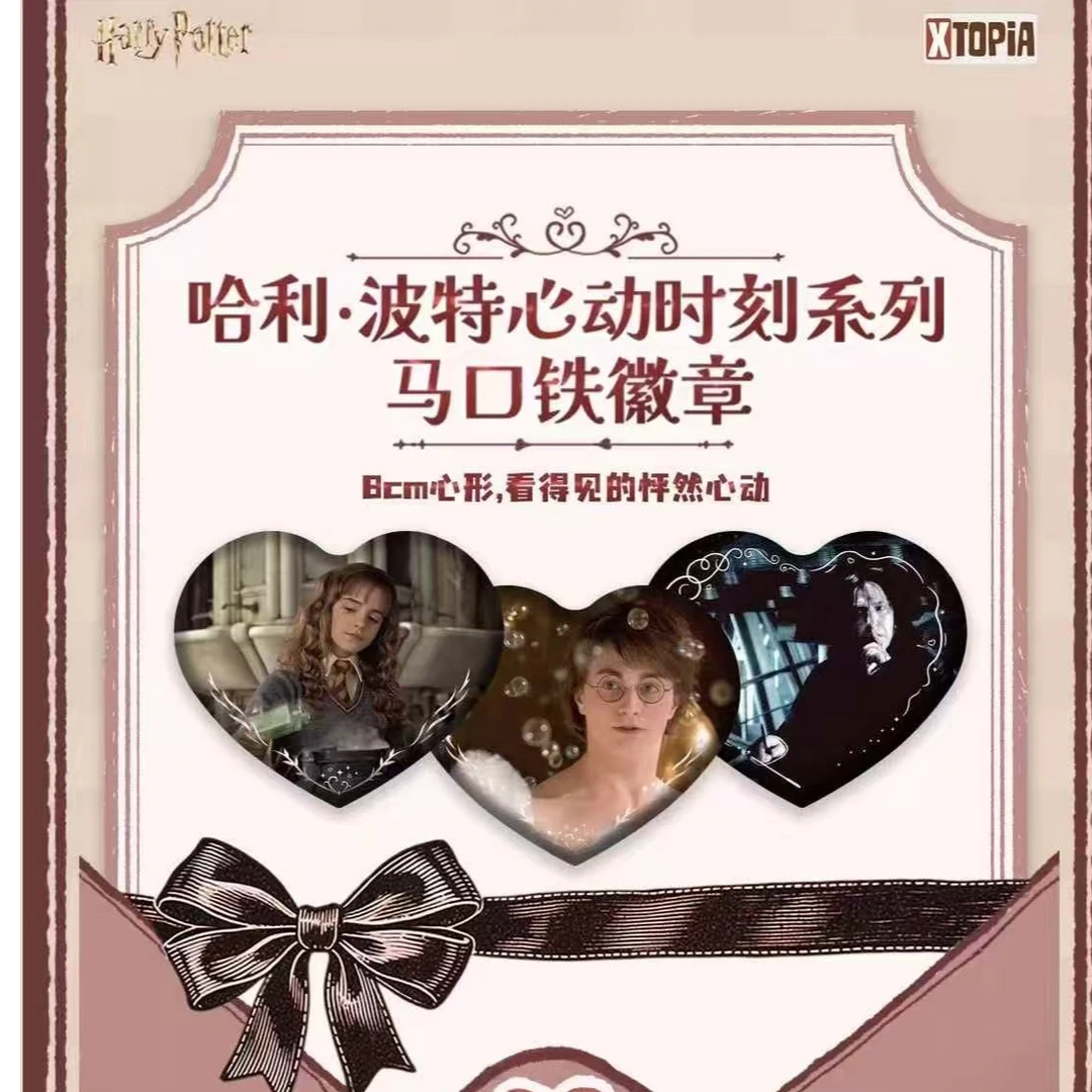 极梦岛XTOPiA x 哈利波特心动时刻系列马口铁徽章