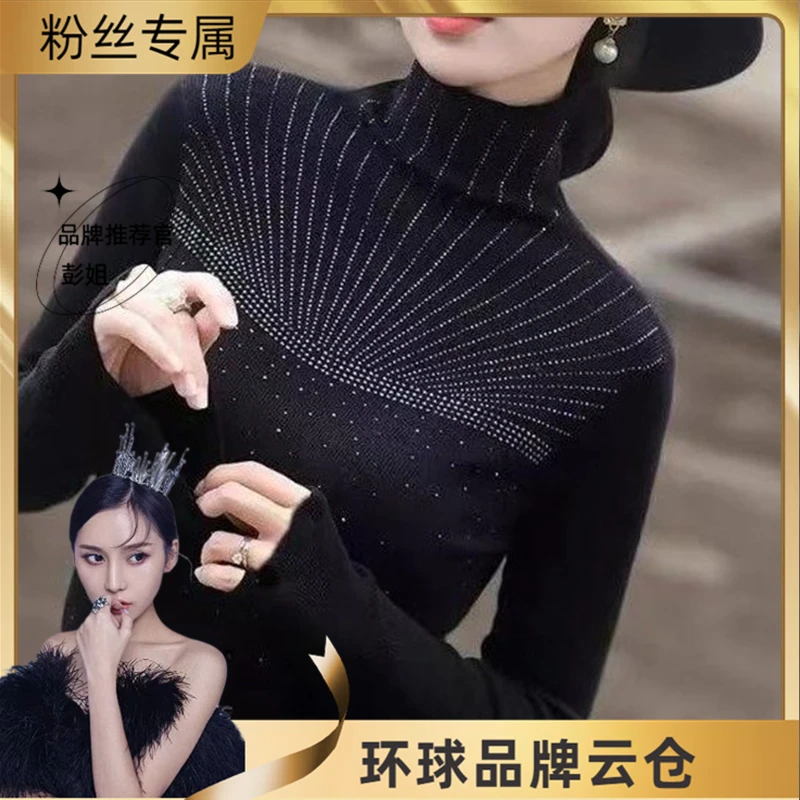 烫钻亮闪闪打底衫女装冬内搭半高领打底衫上衣202501