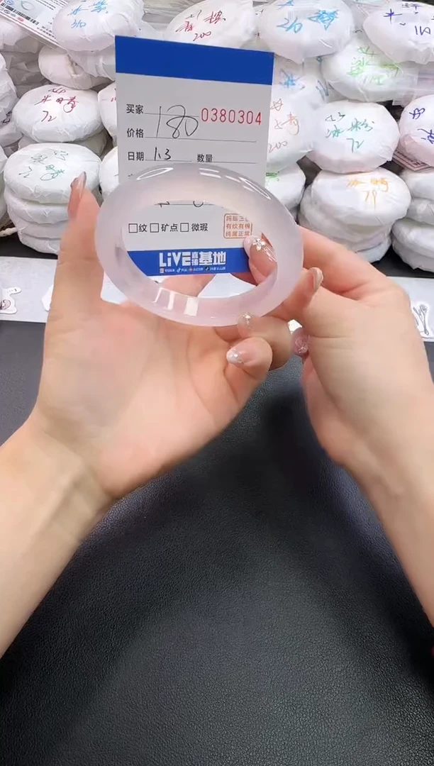 手镯玛瑙/玉髓未镶嵌0304