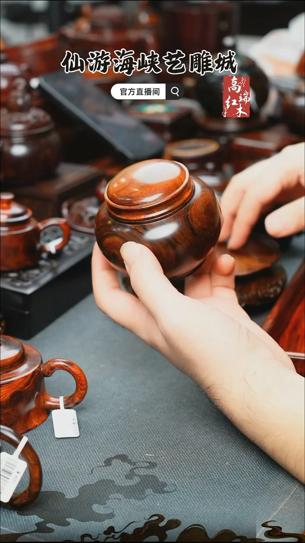 红酸枝木类端景台大红酸枝罐子