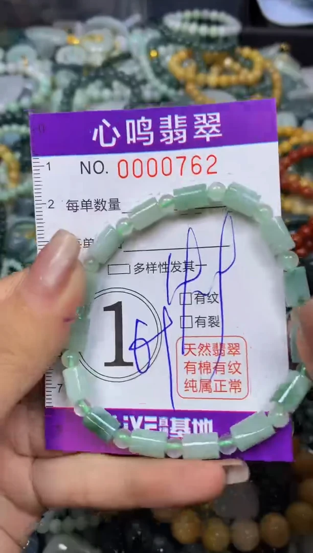 翡翠未镶嵌颈饰闪购00762