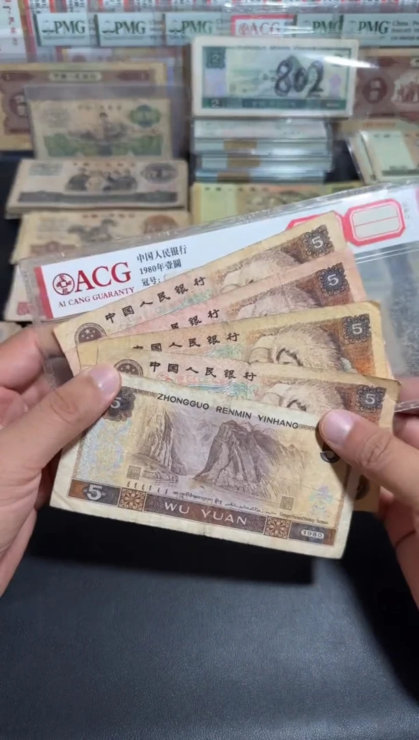 散张旧票 805五张