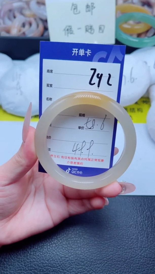 石英质玉手镯未镶嵌292-58