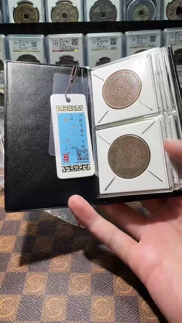 铜A714星闻德精品河南双旗贰拾文十二枚册