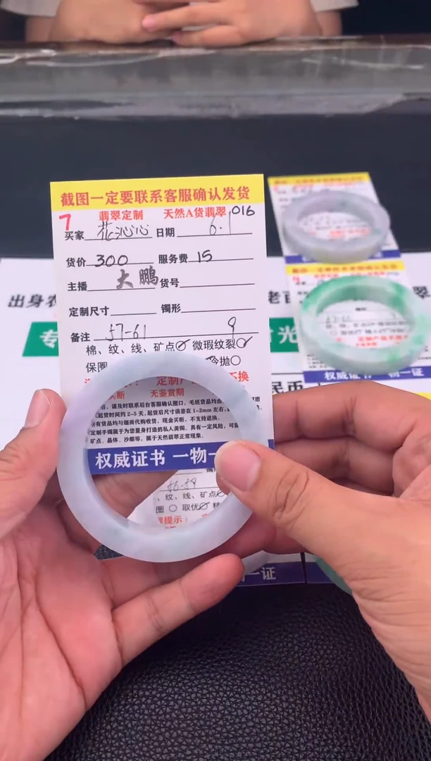 定制翡翠未镶嵌7#手镯定制链接