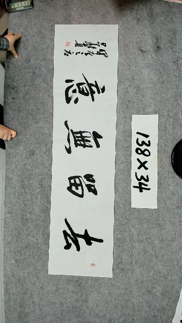 书法吕老师书法作品