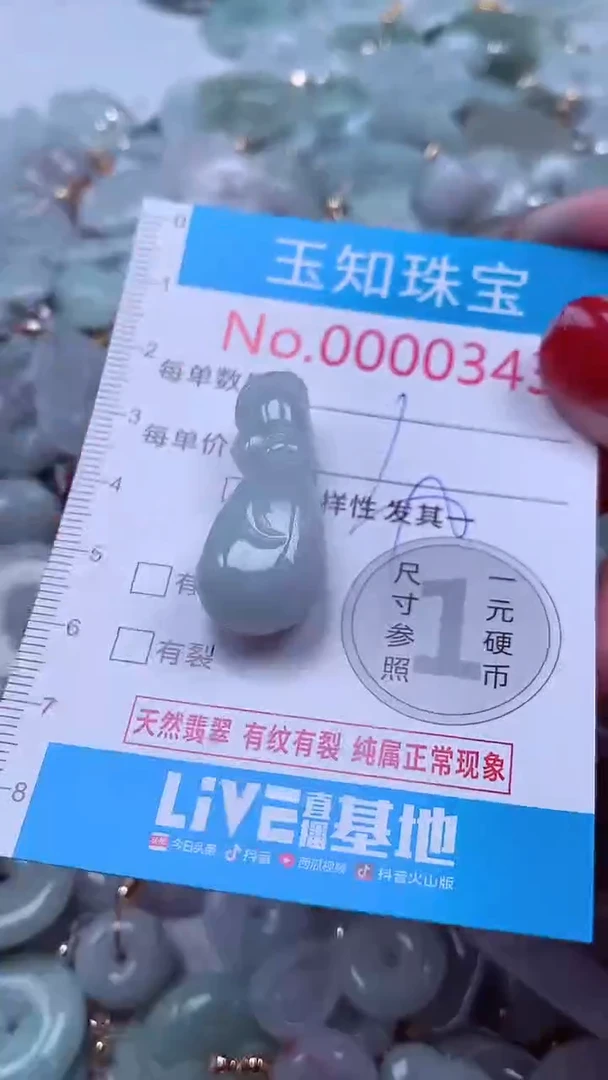 吊坠(不含链)未镶嵌翡翠343