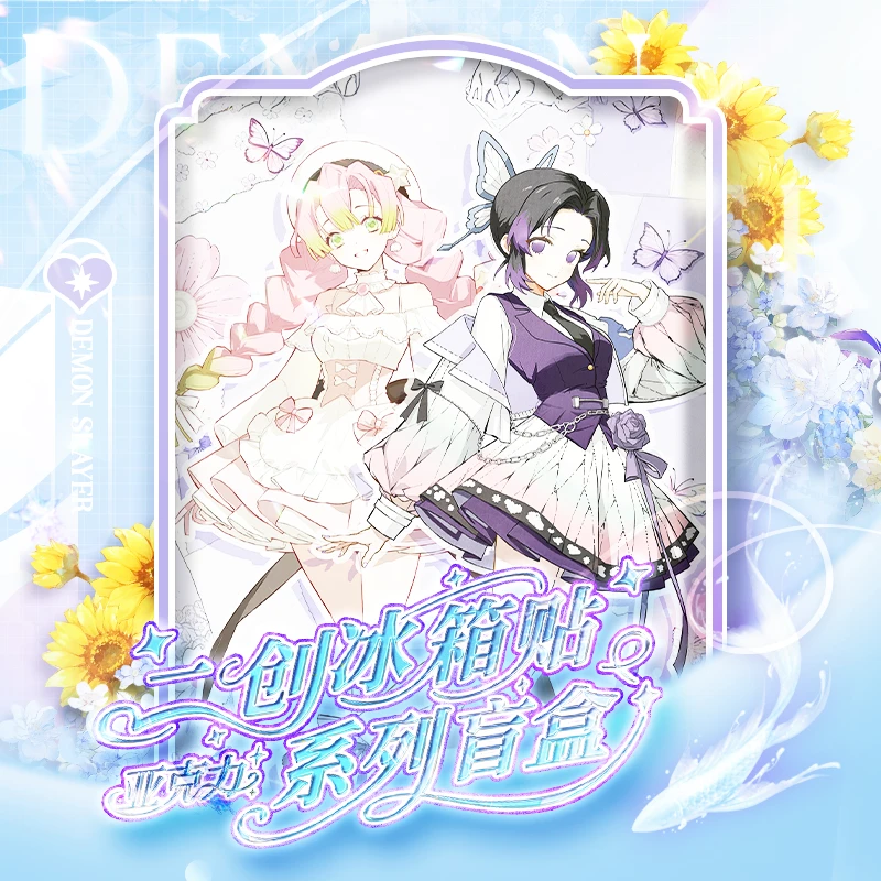 【吃吃】《鬼灭之刃》热血羁绊亚克力冰箱贴系列 国卡二创（代拆）