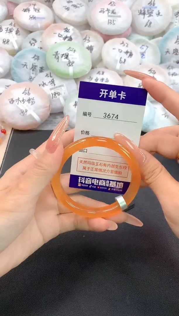 玛瑙/玉髓手镯未镶嵌3674圈口56.5