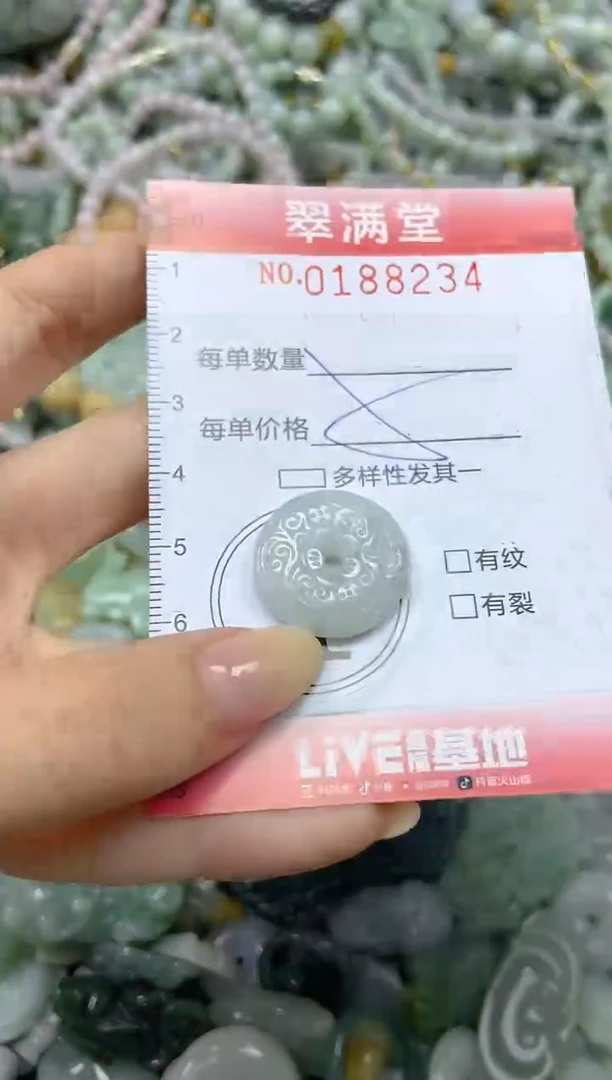 颈饰未镶嵌翡翠闪购0188234