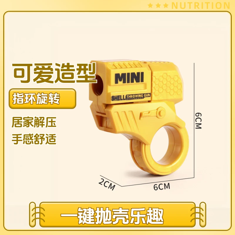 可发射迷你抛壳指环枪玩具手指解压指环旋转炫酷玩具男孩手指枪