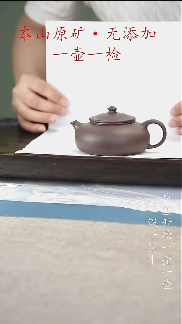 茶壶紫砂底槽清寒江