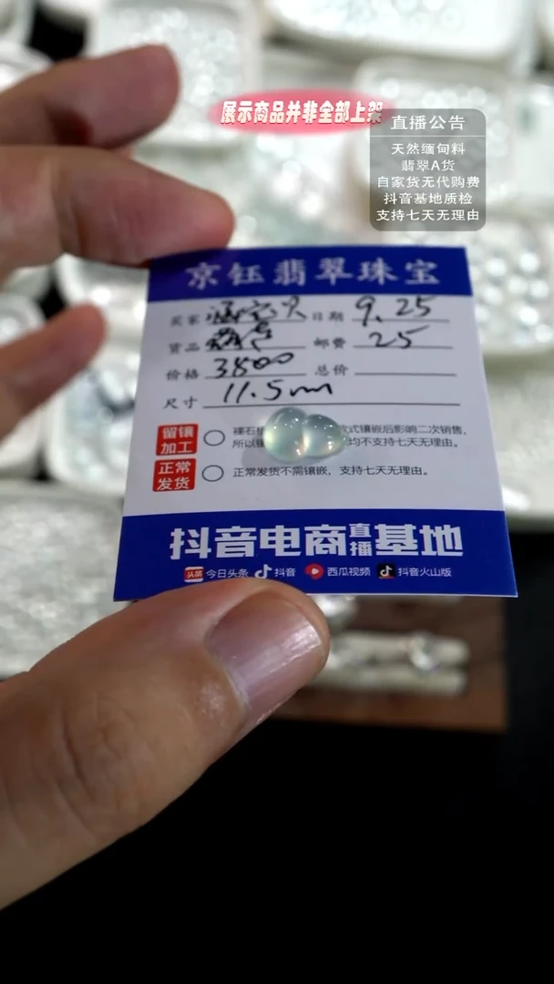 裸石翡翠涵*贝裸石葫芦