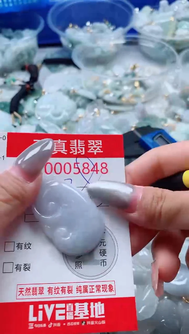 吊坠(不含链)未镶嵌翡翠5848