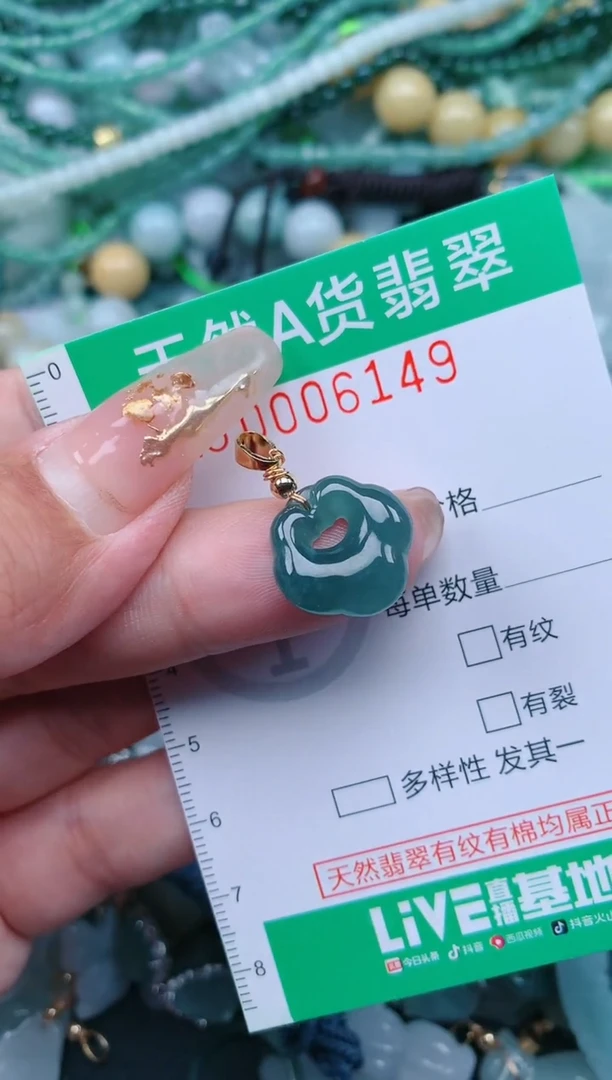 【闪购商品】翡翠颈饰未镶嵌.0006149