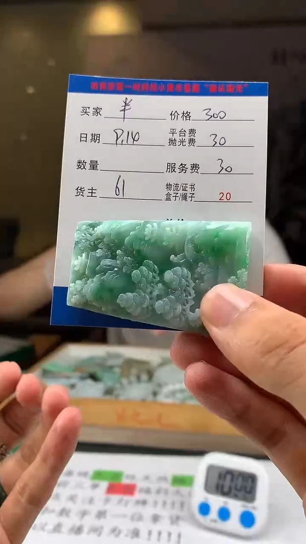 未镶嵌定制翡翠半**水HY110451