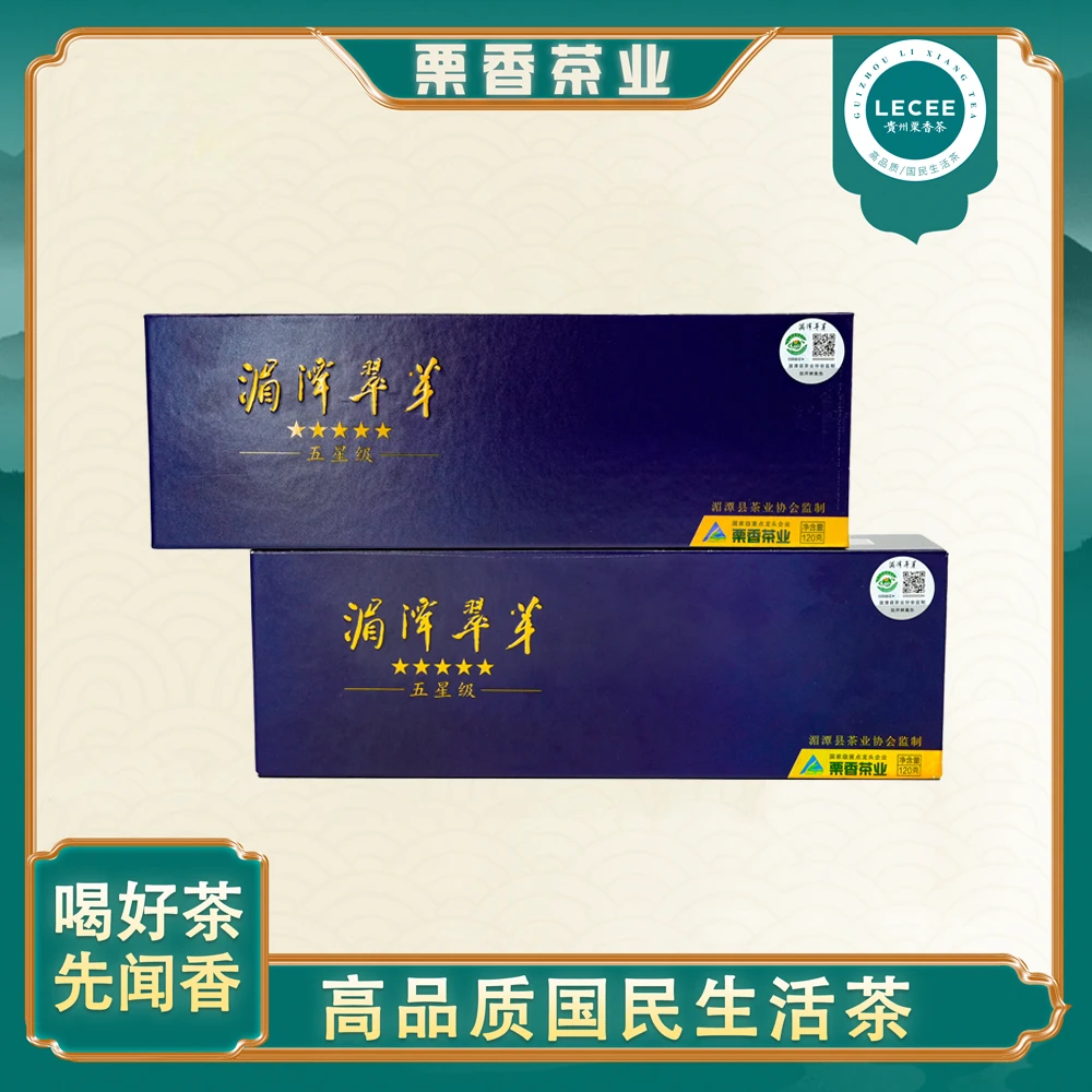 栗香茶业.手工头采明前特级五星湄潭翠芽绿茶