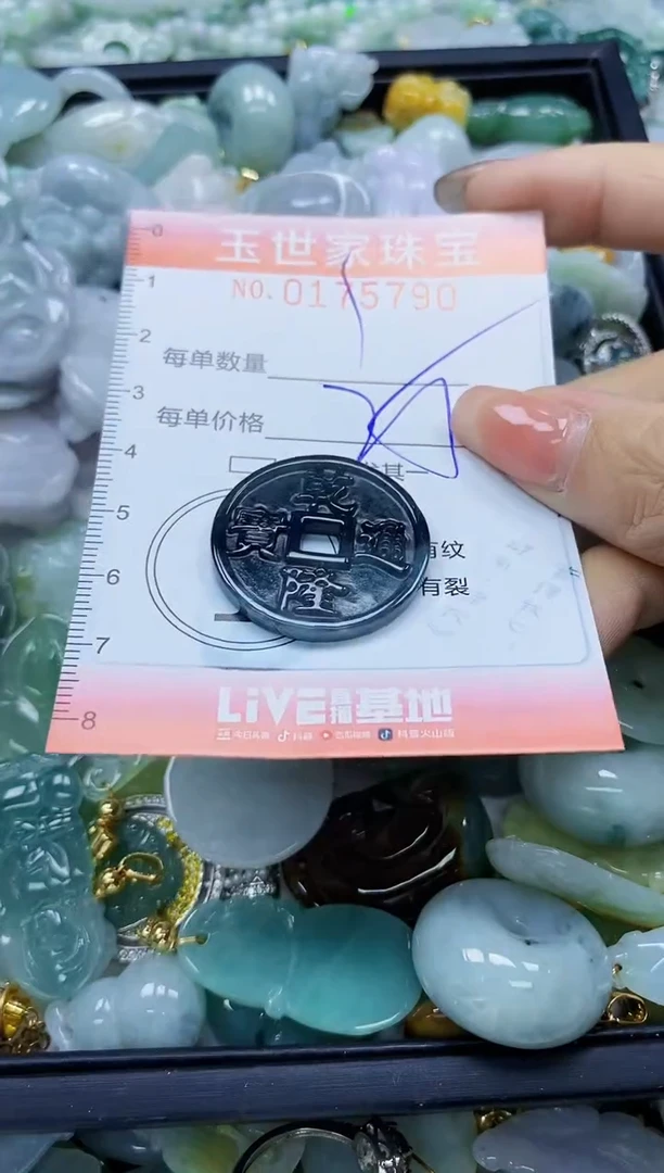 【闪购商品】翡翠颈饰未镶嵌闪购商品00175790