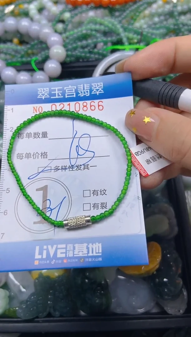 颈饰未镶嵌翡翠闪购C0210866多样性发其一