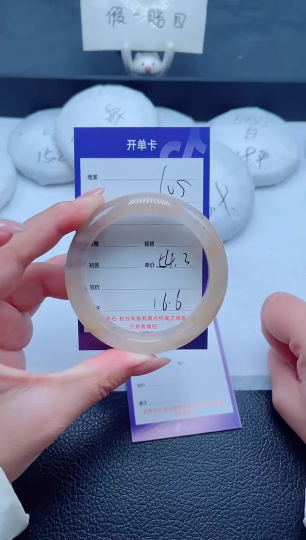 未镶嵌手镯石英质玉105-54