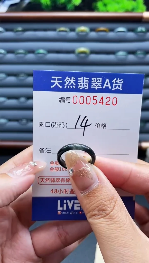 未镶嵌戒指翡翠戒圈