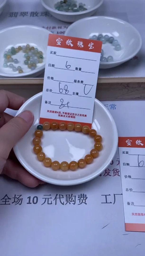 【闪购商品】翡翠颈饰未镶嵌雪欣散珠定制diy