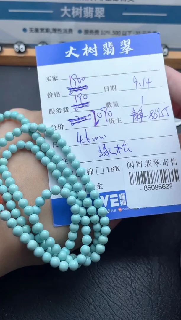 未镶嵌绿松石颈饰百*-85096622