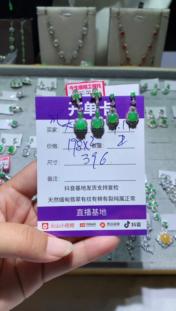 未镶嵌翡翠耳饰快*瓜快乐瓜